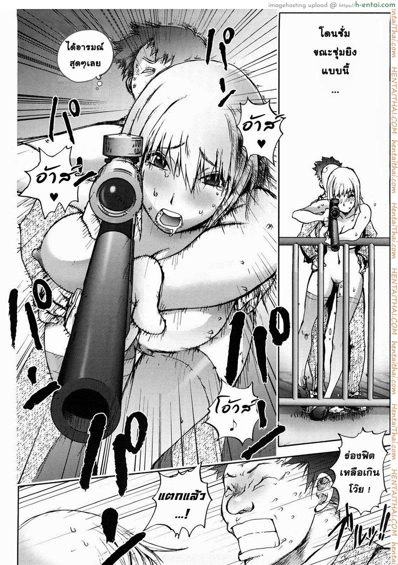 มือปืนไม่พลาดเป้าจ้า - แผ่น 18