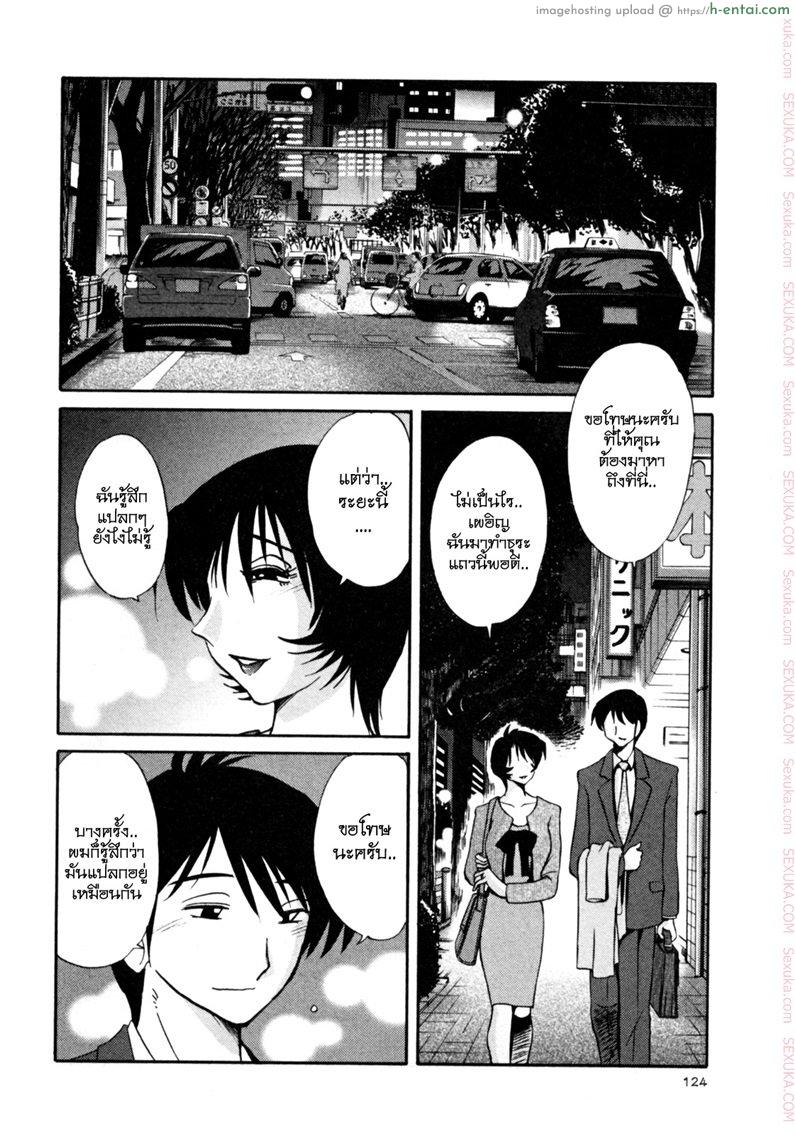 แม่ยายที่รัก 22 - คำตอบ - แผ่น 2