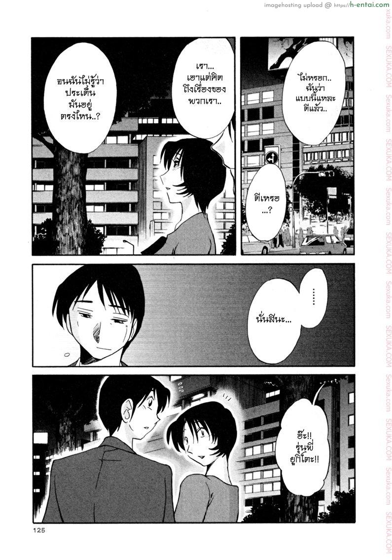 แม่ยายที่รัก 22 - คำตอบ - แผ่น 3