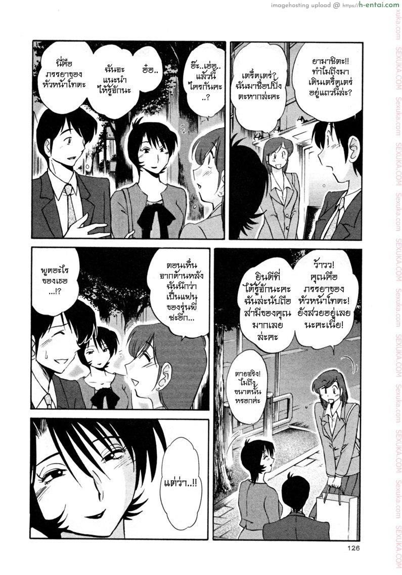 แม่ยายที่รัก 22 - คำตอบ - แผ่น 4