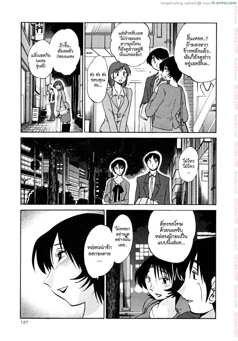 แม่ยายที่รัก 22 - คำตอบ - แผ่น 5