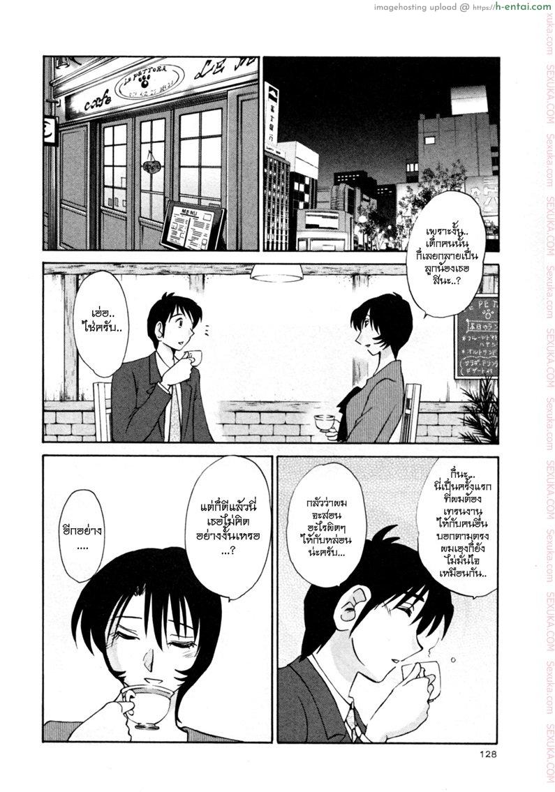 แม่ยายที่รัก 22 - คำตอบ - แผ่น 6