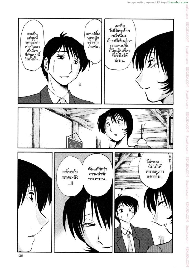 แม่ยายที่รัก 22 - คำตอบ - แผ่น 7