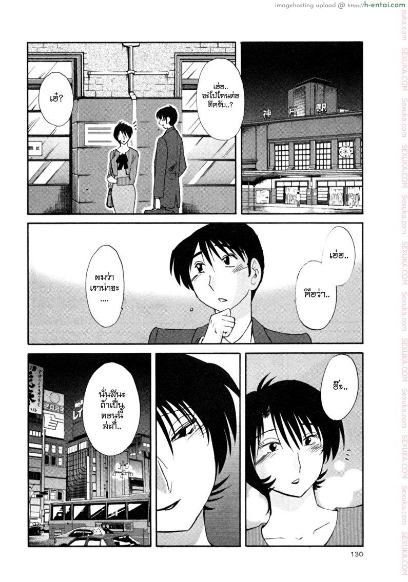 แม่ยายที่รัก 22 - คำตอบ - แผ่น 8