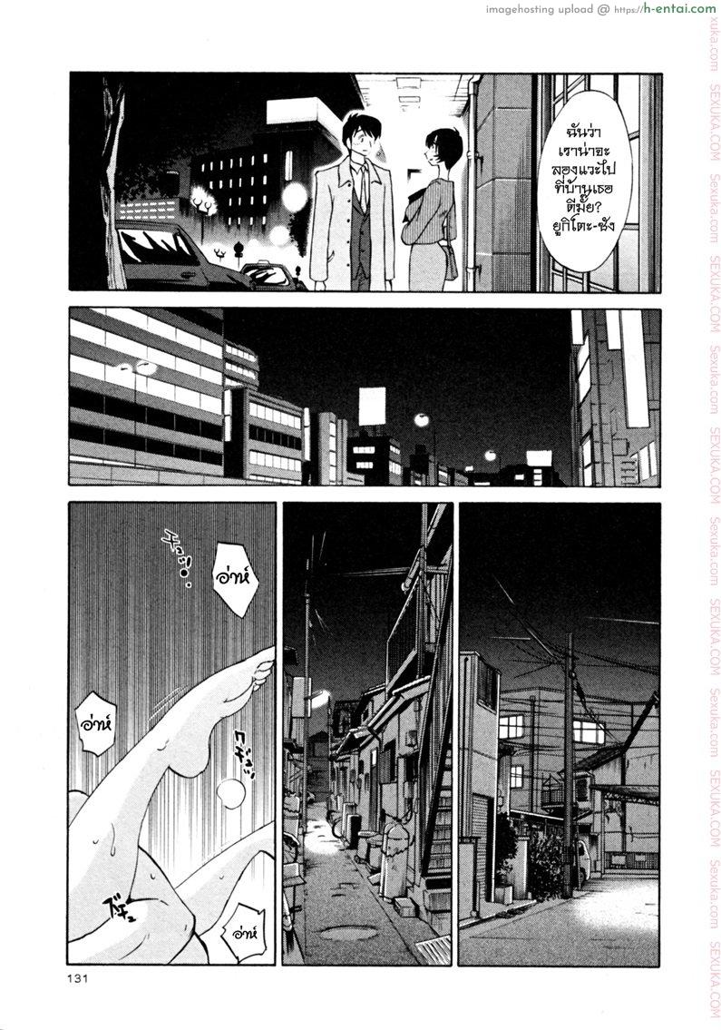 แม่ยายที่รัก 22 - คำตอบ - แผ่น 9