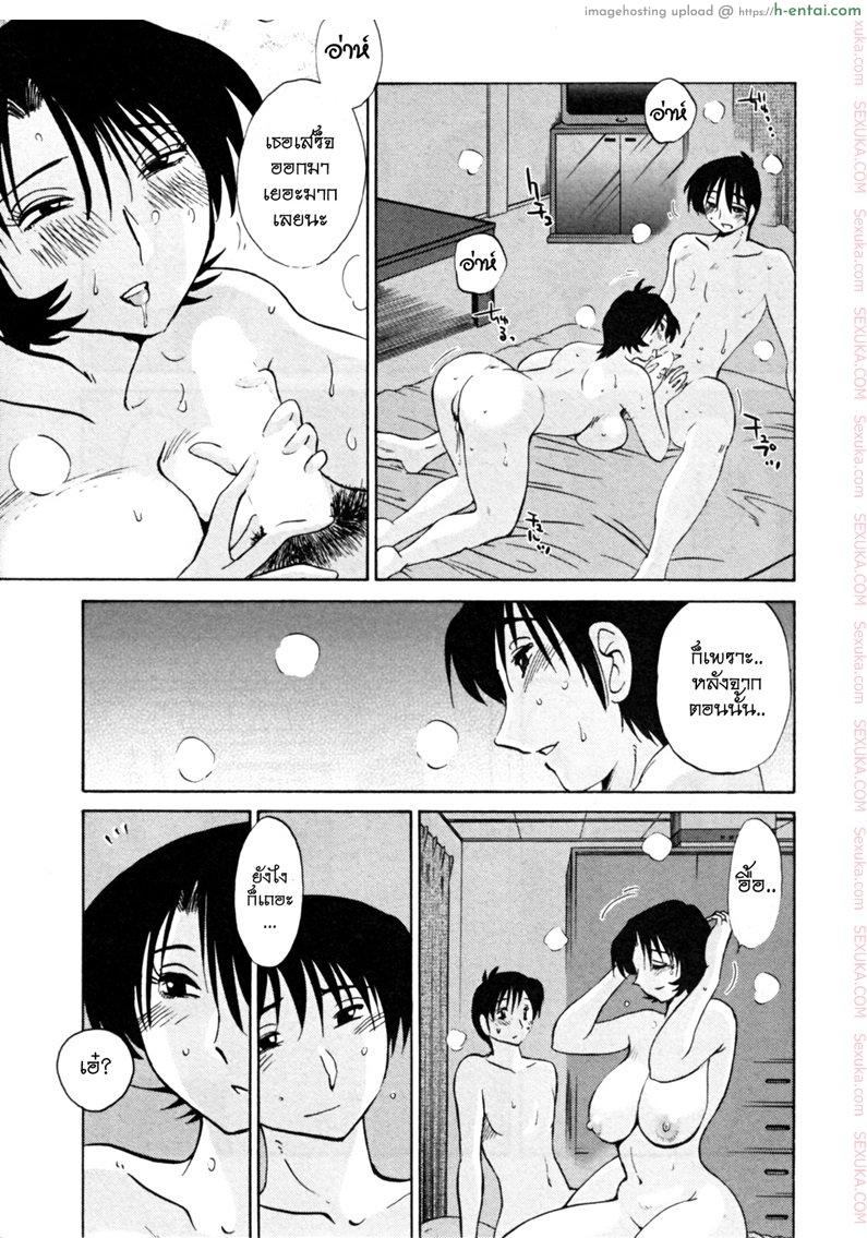 แม่ยายที่รัก 22 - คำตอบ - แผ่น 13