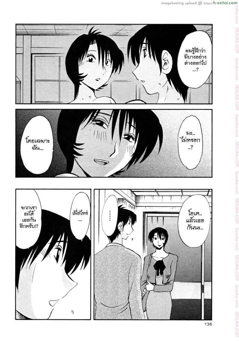 แม่ยายที่รัก 22 - คำตอบ - แผ่น 14