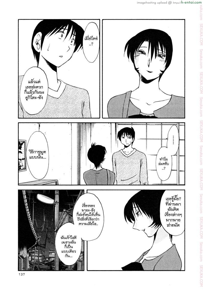 แม่ยายที่รัก 22 - คำตอบ - แผ่น 15