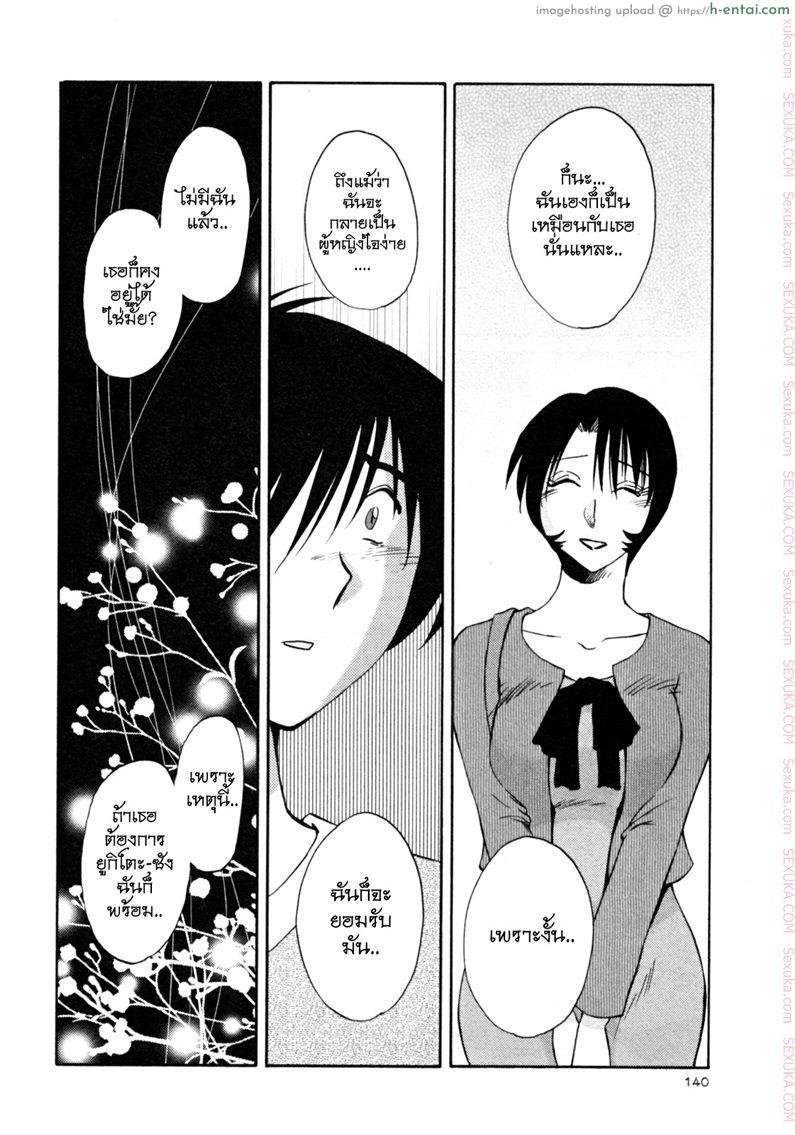 แม่ยายที่รัก 22 - คำตอบ - แผ่น 18