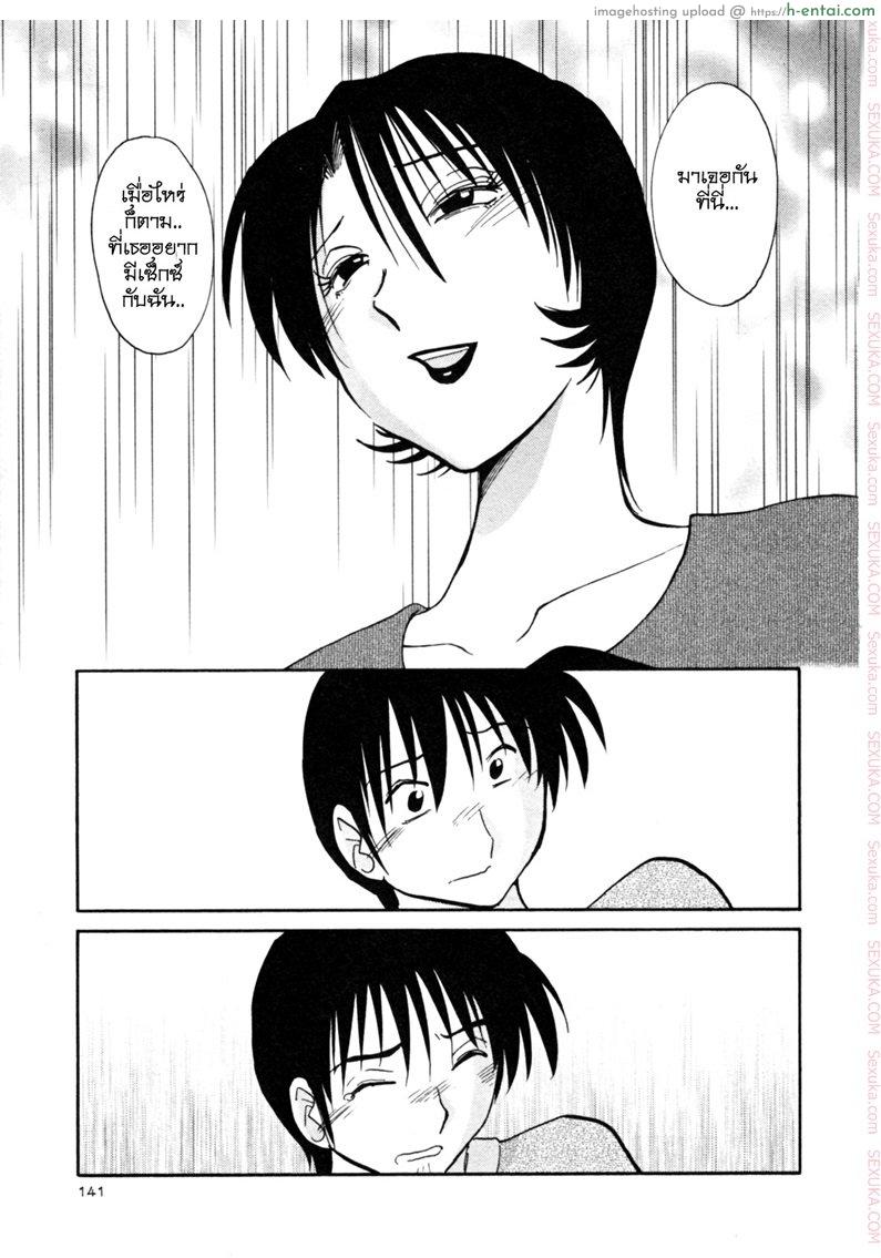 แม่ยายที่รัก 22 - คำตอบ - แผ่น 19