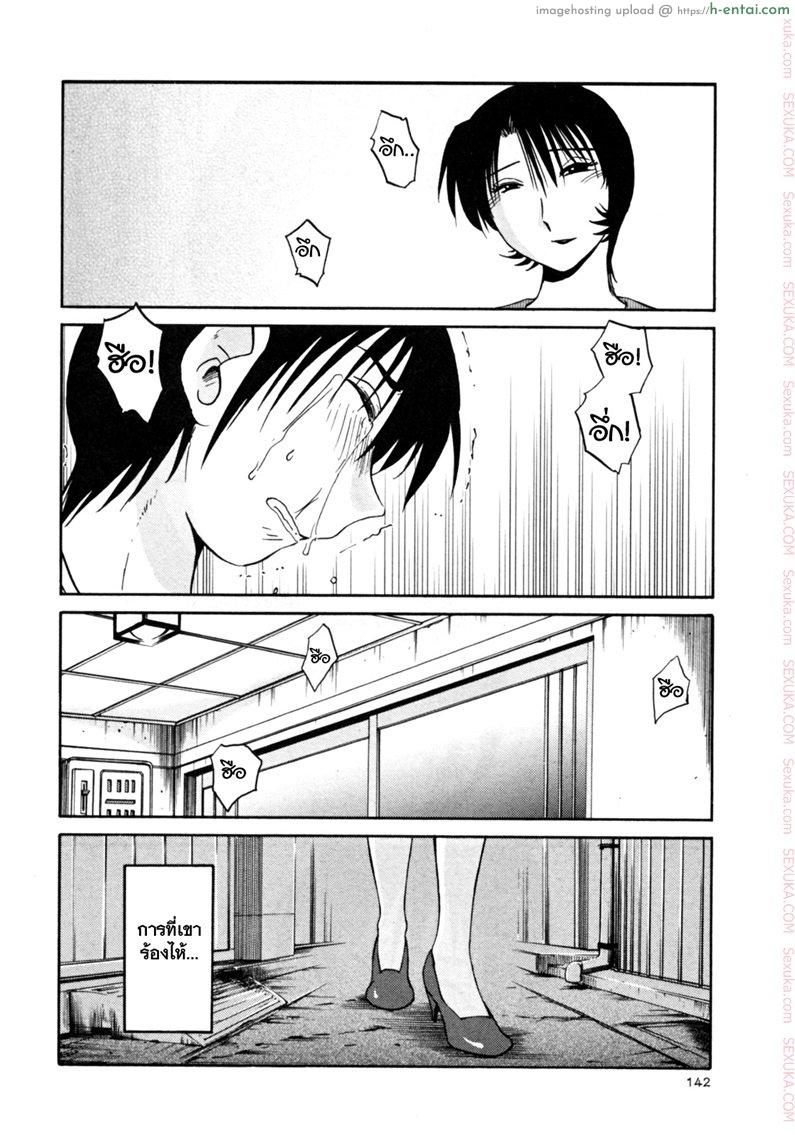 แม่ยายที่รัก 22 - คำตอบ - แผ่น 20