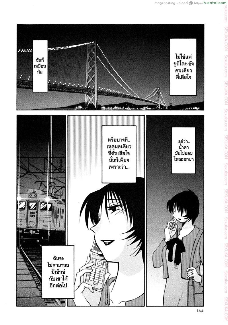 แม่ยายที่รัก 22 - คำตอบ - แผ่น 22