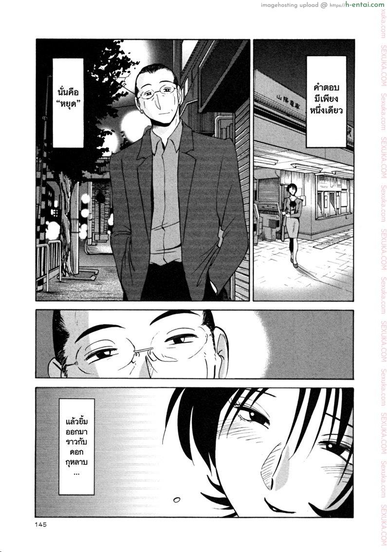 แม่ยายที่รัก 22 - คำตอบ - แผ่น 23