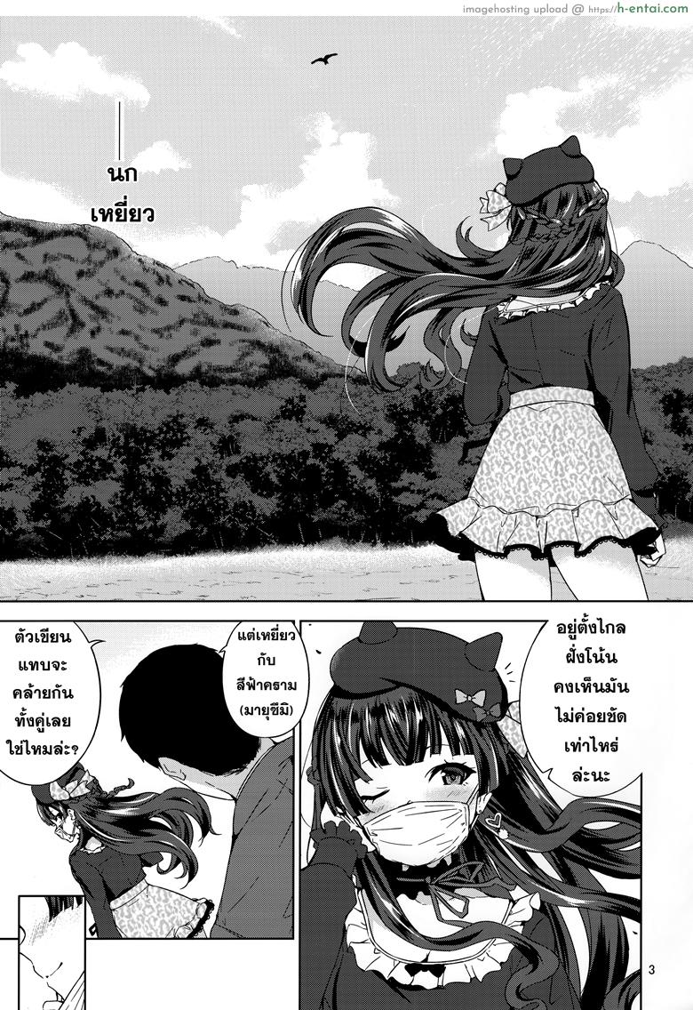 อารมณ์แปรปรวน เลยชวนเอากัน - แผ่น 2