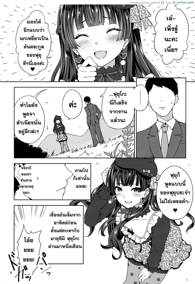 อารมณ์แปรปรวน เลยชวนเอากัน - แผ่น 3