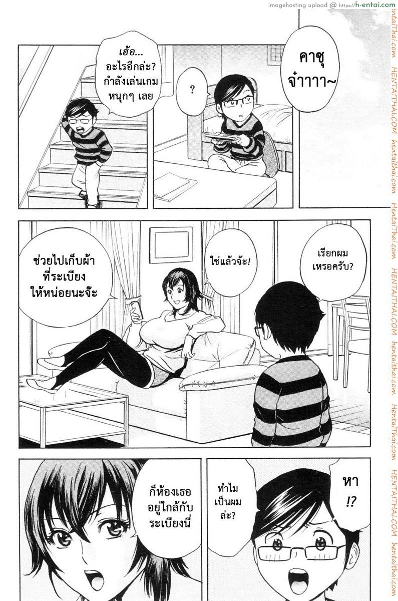 ถึงตัวจะเป็นสาวน้อย แต่สมองเป็นผู้ใหญ่ 3 - แผ่น 6