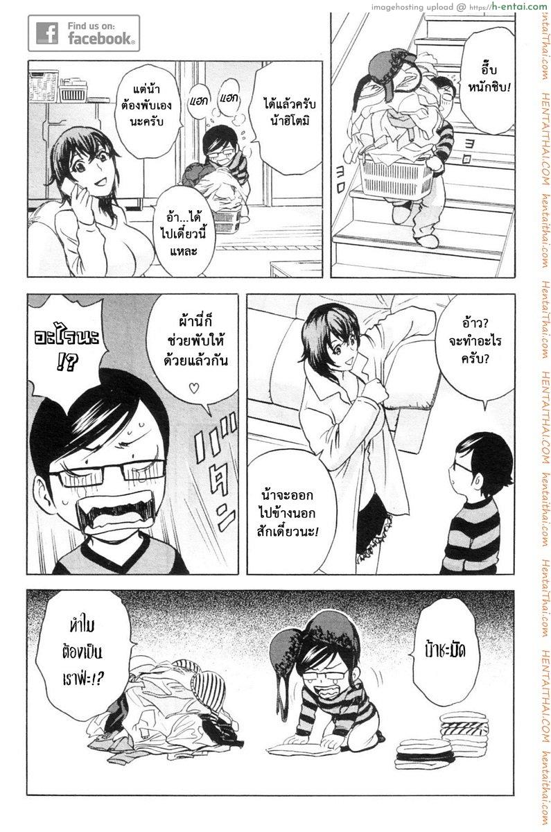 ถึงตัวจะเป็นสาวน้อย แต่สมองเป็นผู้ใหญ่ 3 - แผ่น 7