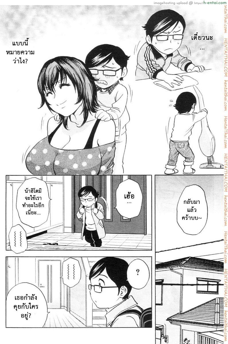 ถึงตัวจะเป็นสาวน้อย แต่สมองเป็นผู้ใหญ่ 3 - แผ่น 8