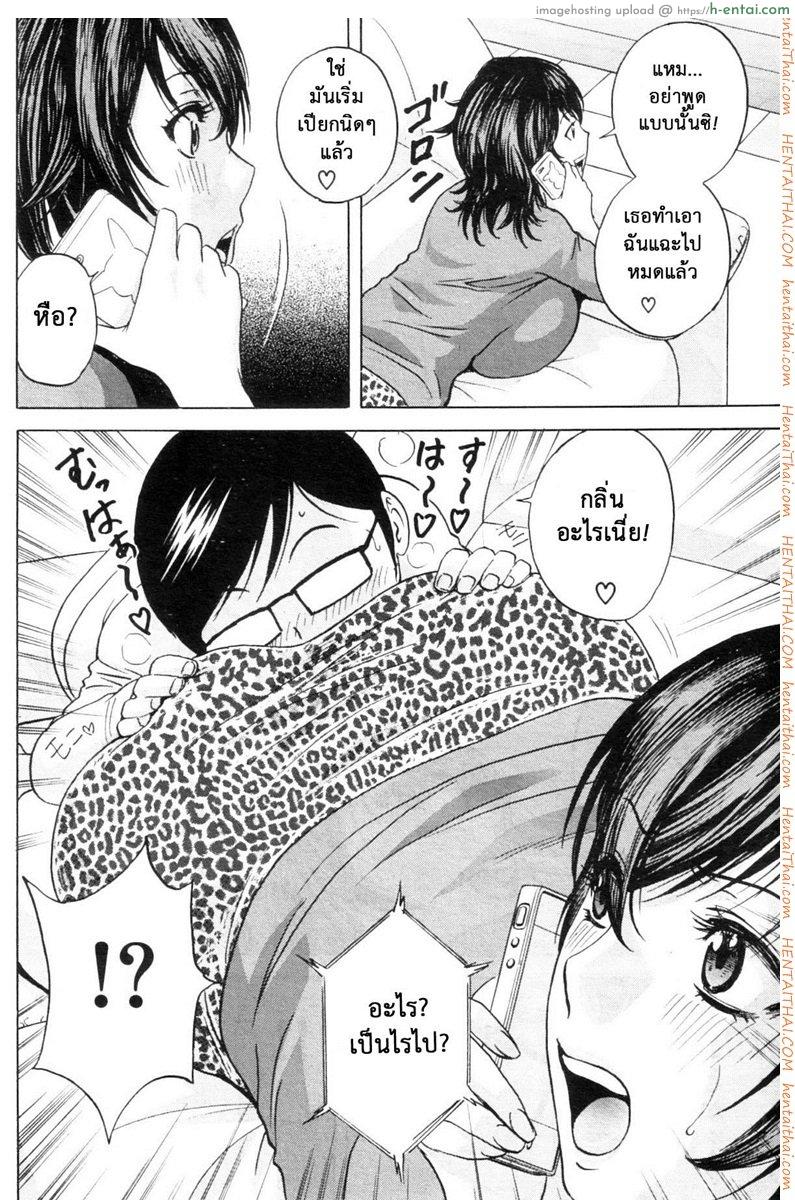 ถึงตัวจะเป็นสาวน้อย แต่สมองเป็นผู้ใหญ่ 3 - แผ่น 10