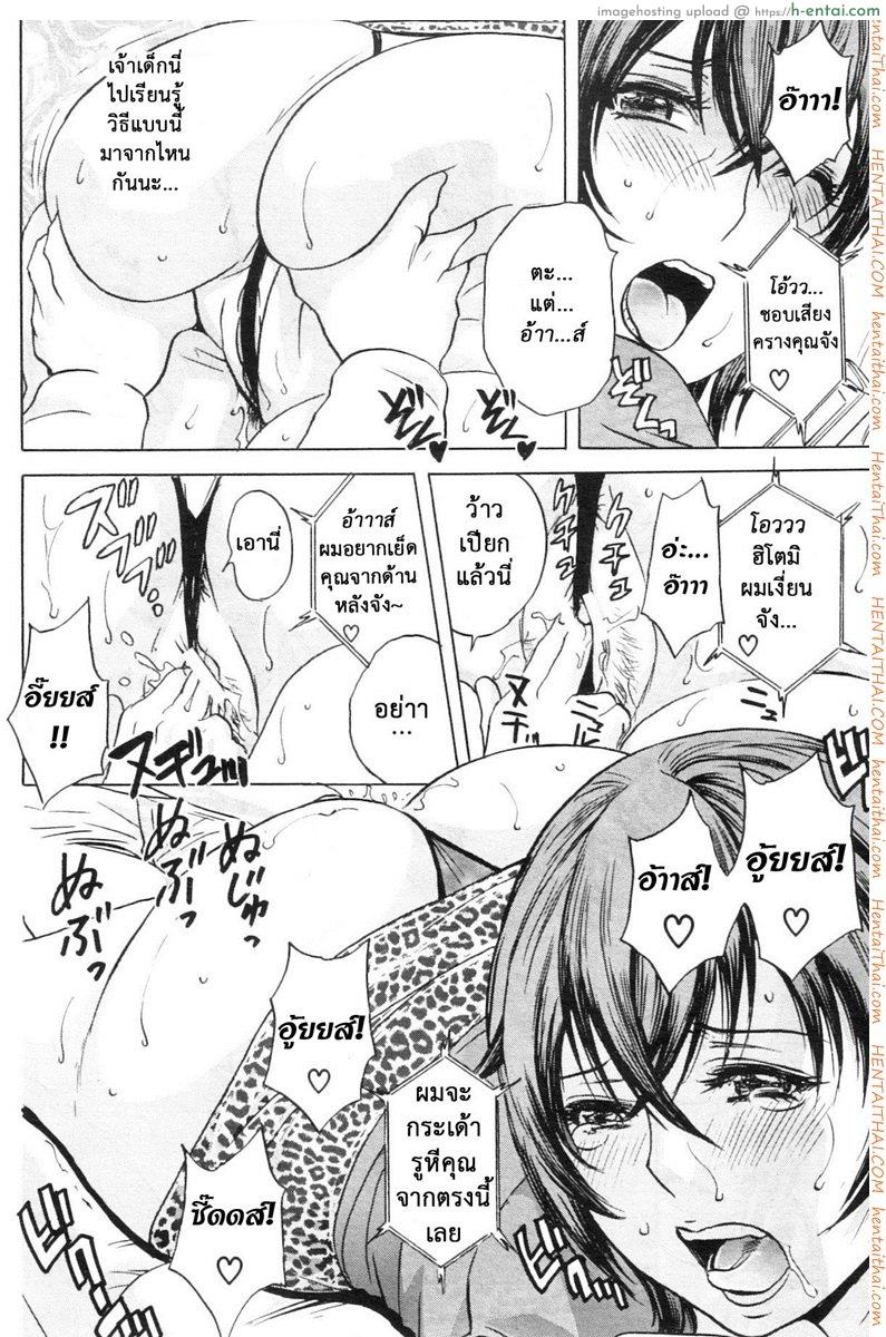 ถึงตัวจะเป็นสาวน้อย แต่สมองเป็นผู้ใหญ่ 3 - แผ่น 12