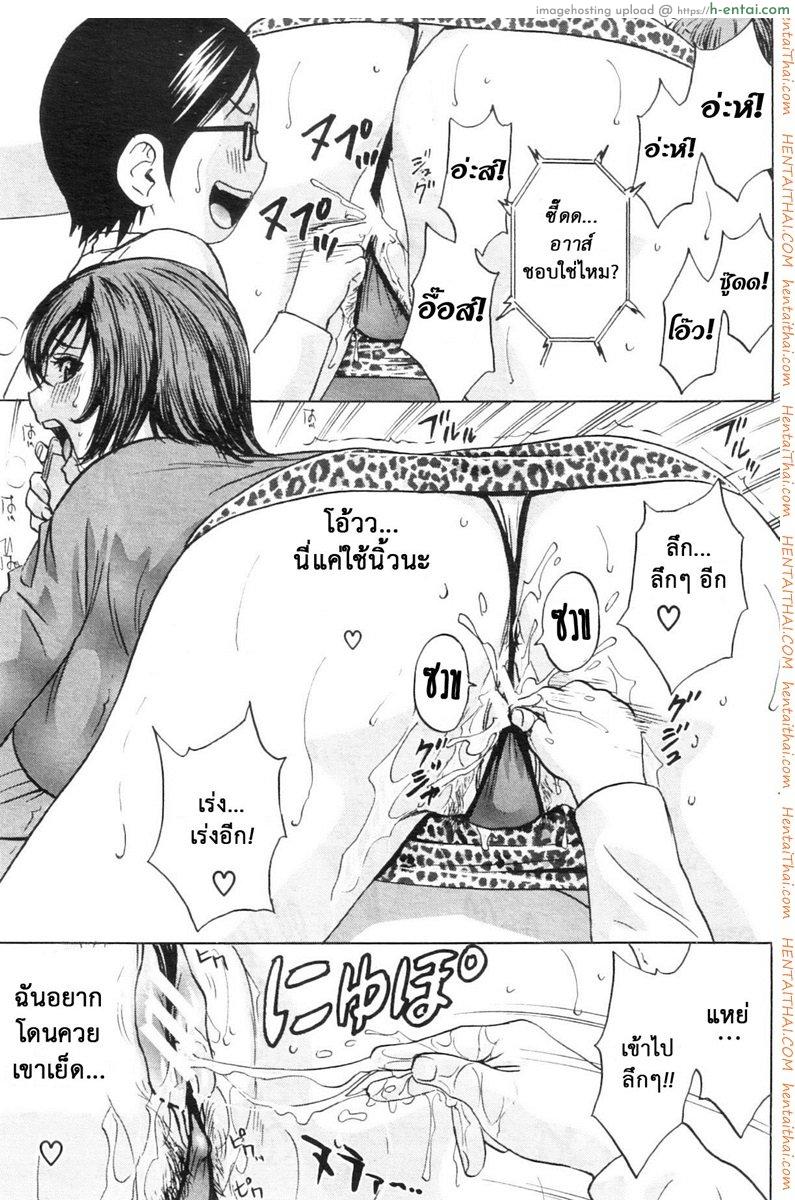 ถึงตัวจะเป็นสาวน้อย แต่สมองเป็นผู้ใหญ่ 3 - แผ่น 13