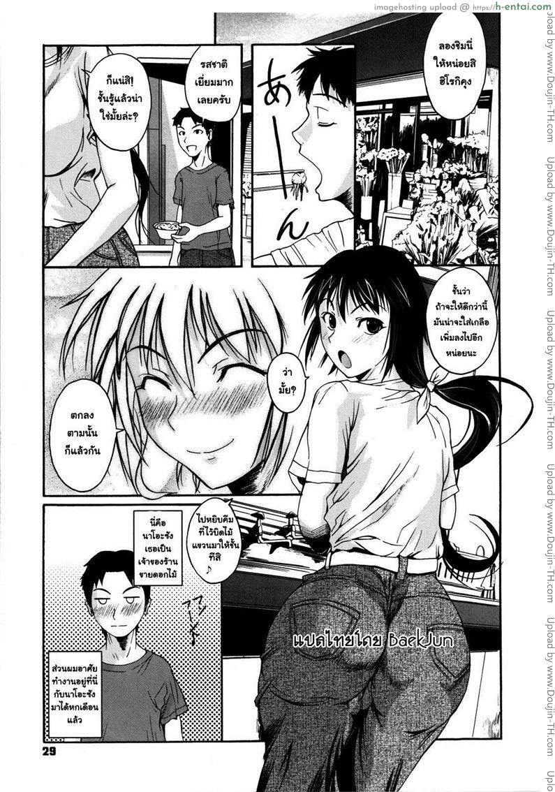 โดจิน สาวกล้วยไม้กับนายตัวหนอน An orchid and a worm แปลไทย 3