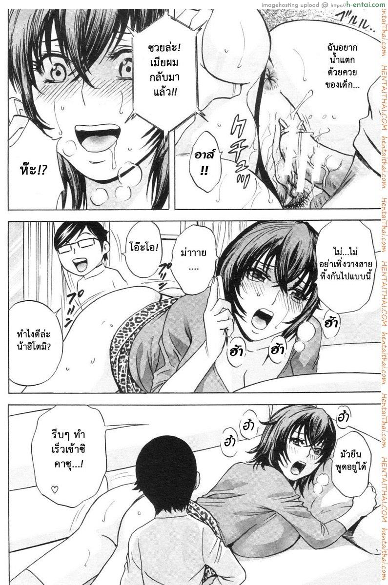 ถึงตัวจะเป็นสาวน้อย แต่สมองเป็นผู้ใหญ่ 3 - แผ่น 16