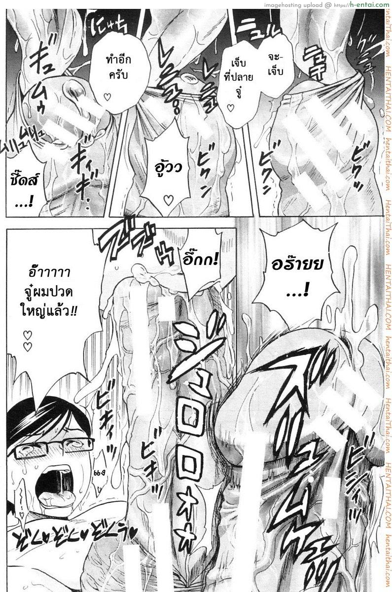 ถึงตัวจะเป็นสาวน้อย แต่สมองเป็นผู้ใหญ่ 3 - แผ่น 20