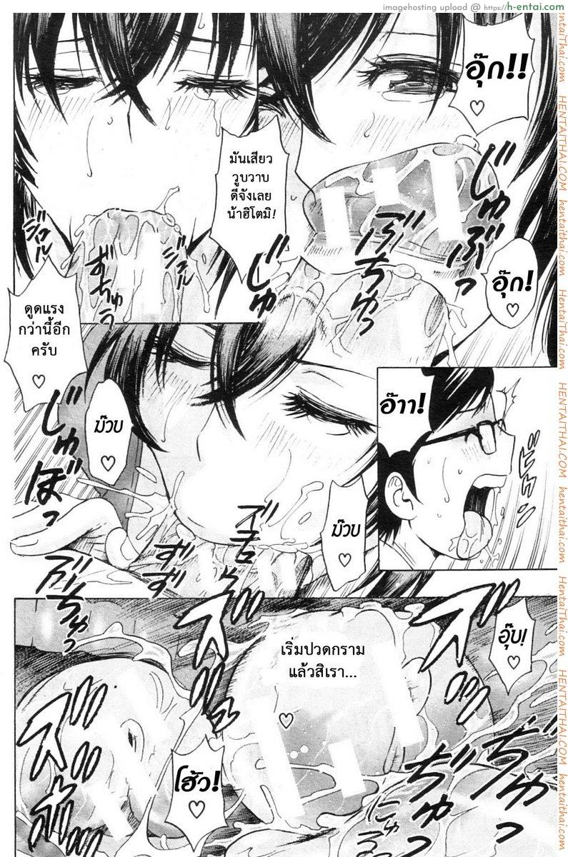 ถึงตัวจะเป็นสาวน้อย แต่สมองเป็นผู้ใหญ่ 3 - แผ่น 22