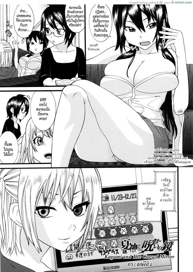 โดจิน กระจกผีสิง [Nakamine Hiroshi] Neesan Ch.6 - Kagami and The Cursed Mirror แปลไทย 2