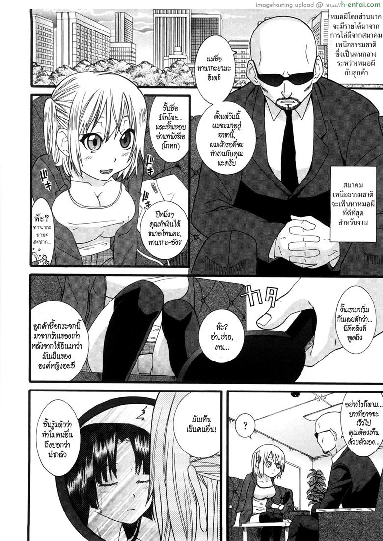 กระจกผีสิง - แผ่น 2