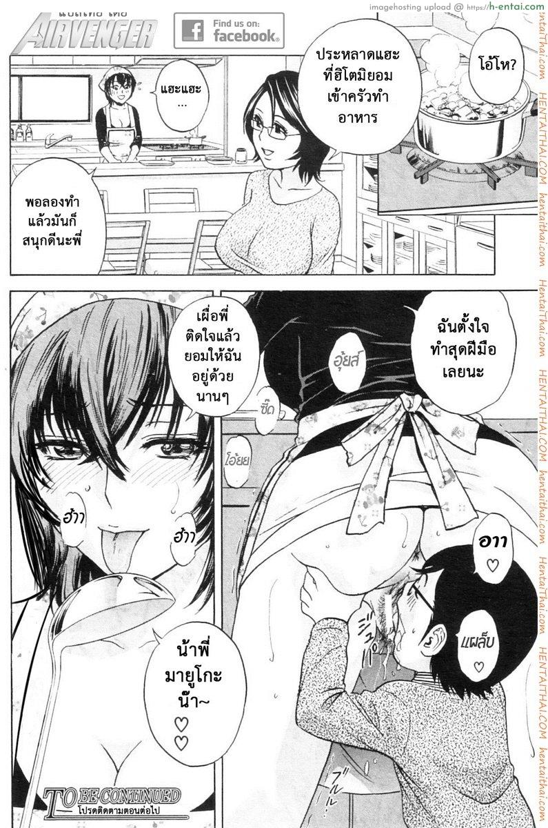 ถึงตัวจะเป็นสาวน้อย แต่สมองเป็นผู้ใหญ่ 3 - แผ่น 33