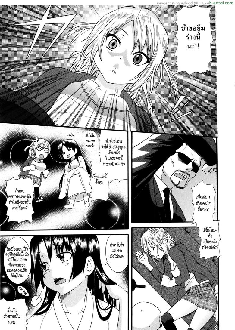 กระจกผีสิง - แผ่น 5