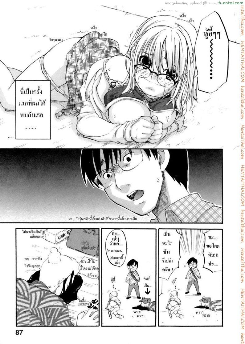 แม่ยอดยาหยี - แผ่น 5