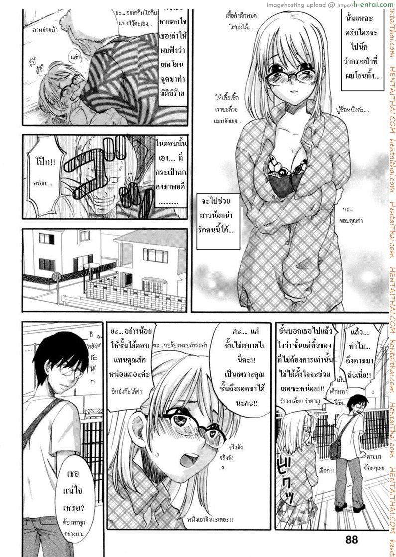 แม่ยอดยาหยี - แผ่น 6