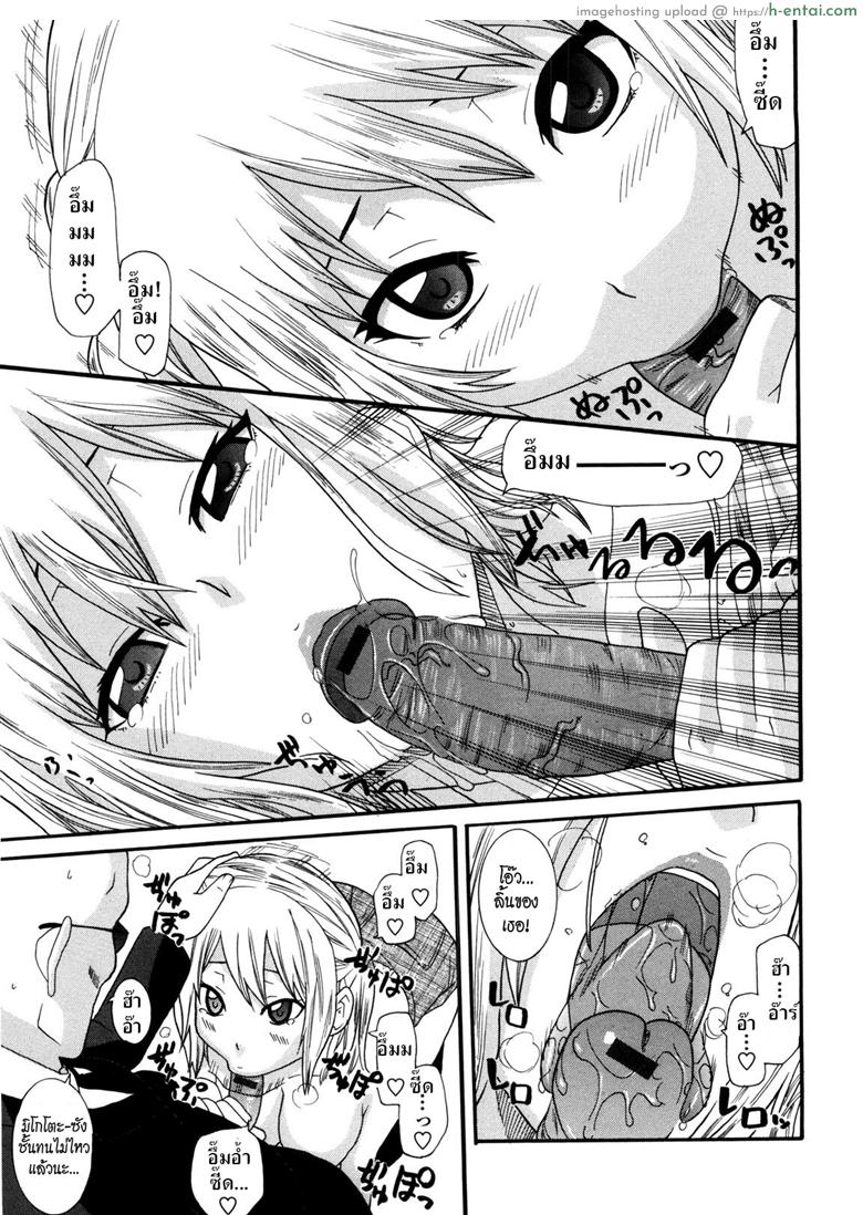 กระจกผีสิง - แผ่น 11