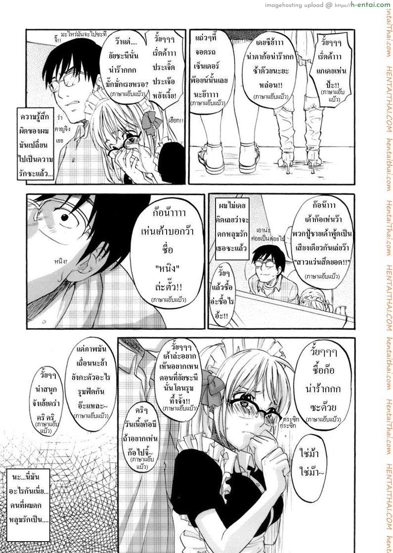 แม่ยอดยาหยี - แผ่น 13