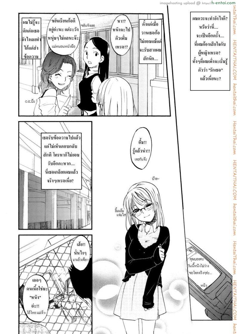 แม่ยอดยาหยี - แผ่น 14