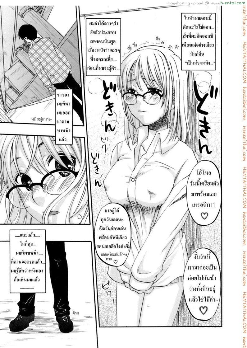 แม่ยอดยาหยี - แผ่น 15