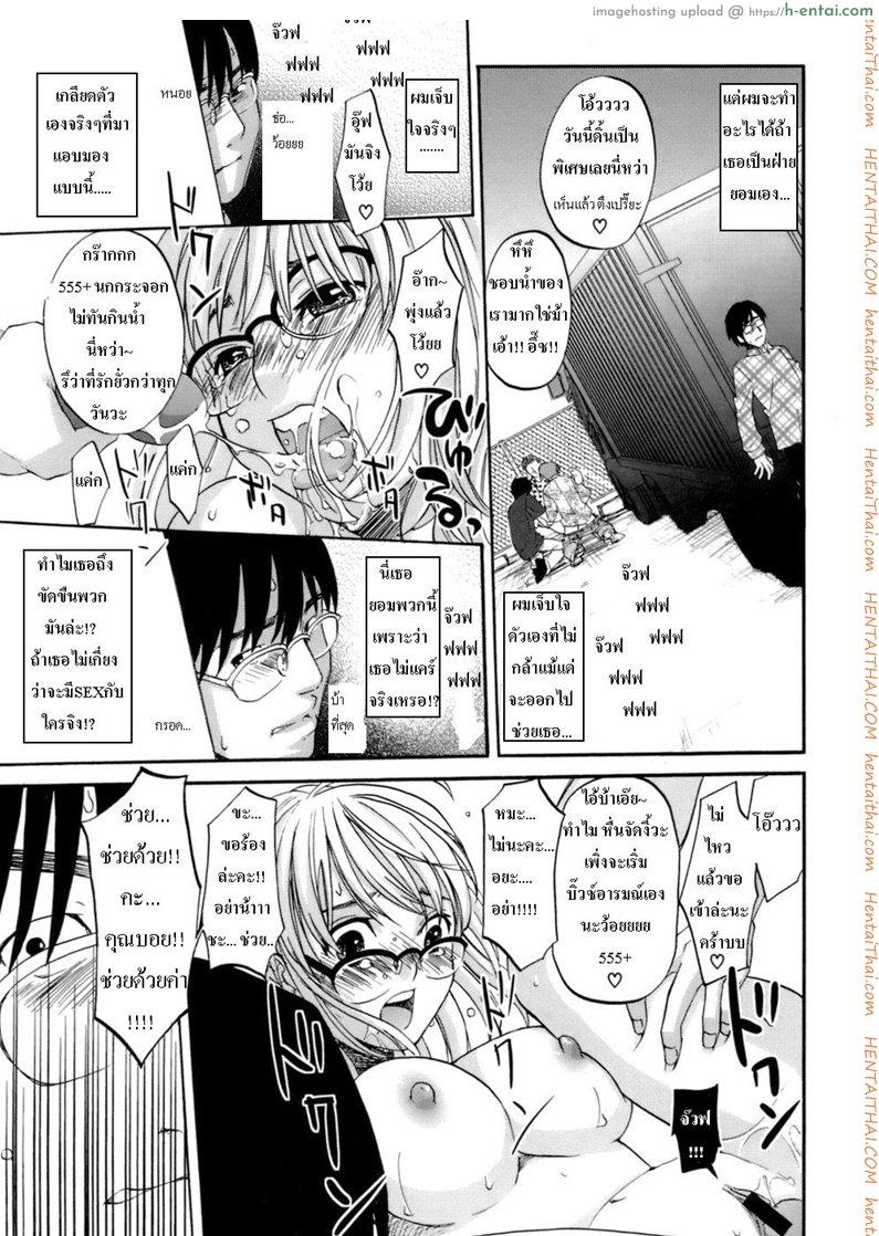 แม่ยอดยาหยี - แผ่น 17