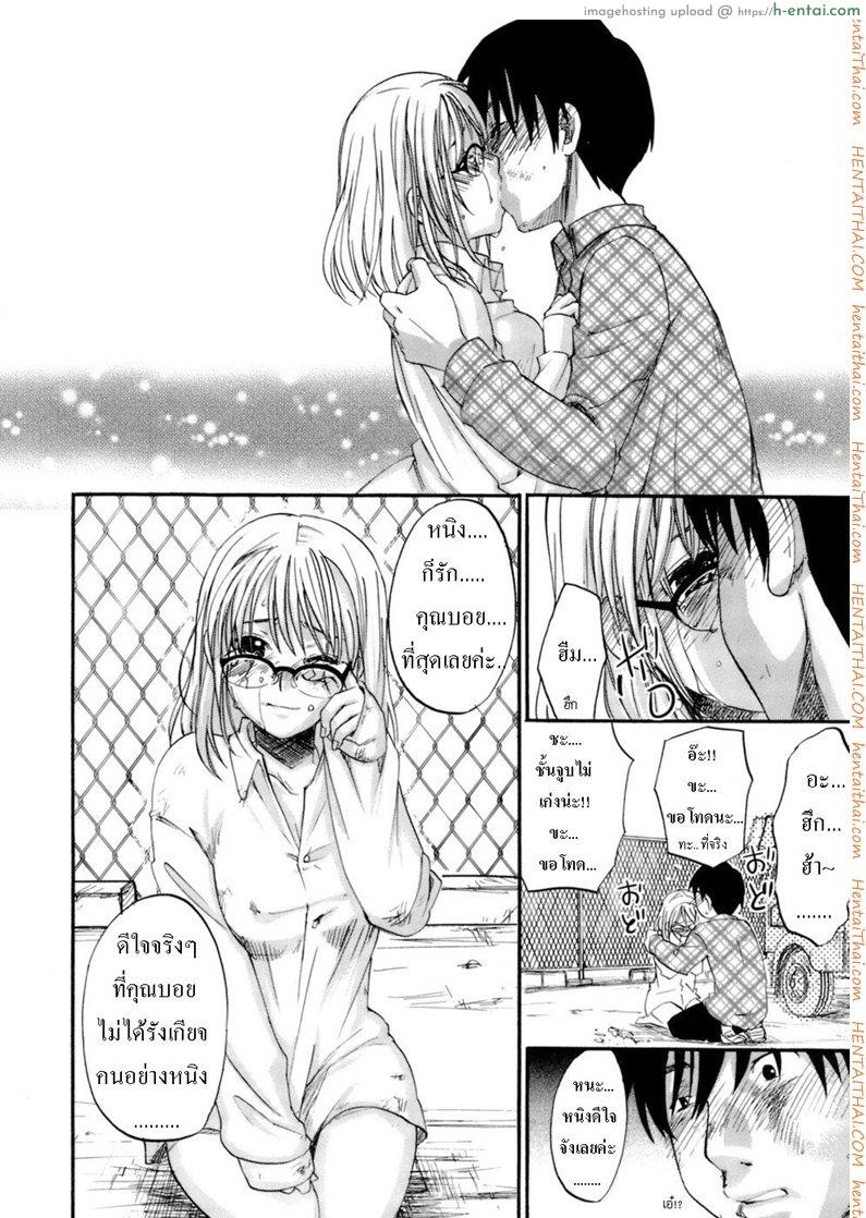 แม่ยอดยาหยี - แผ่น 20