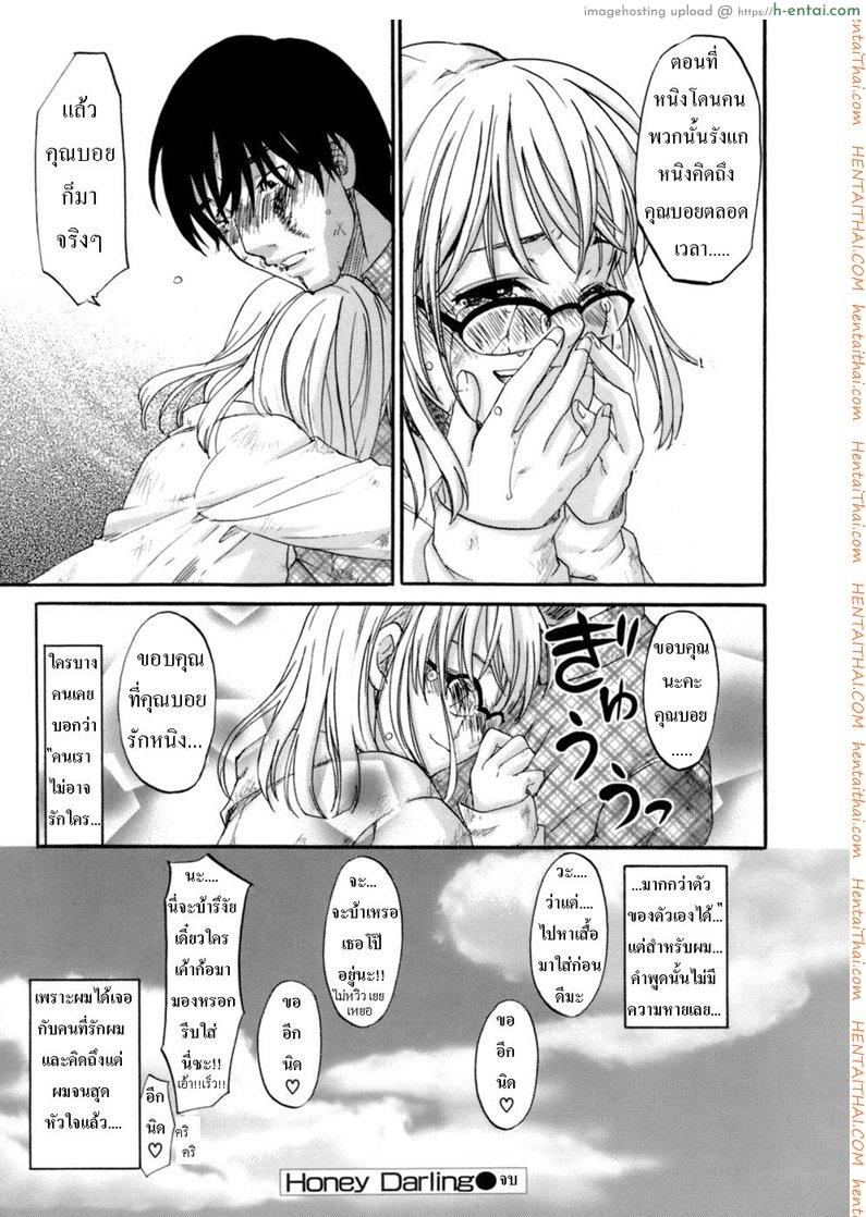 แม่ยอดยาหยี - แผ่น 21