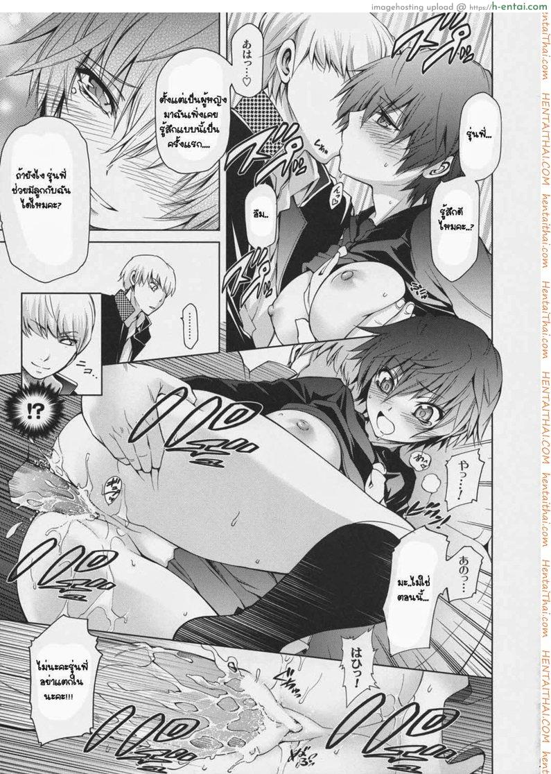 ขอกินเธอได้ไหมละ - แผ่น 14