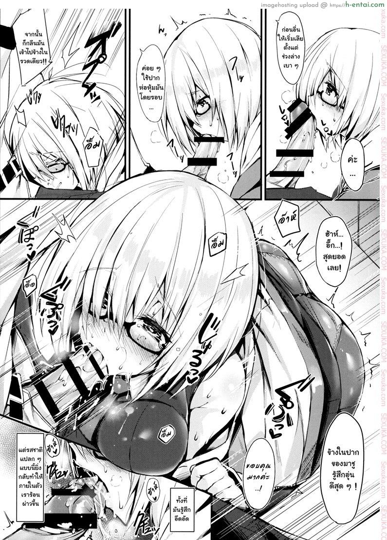 นวดแบบนี้ นาบเลยเถอะ - แผ่น 6