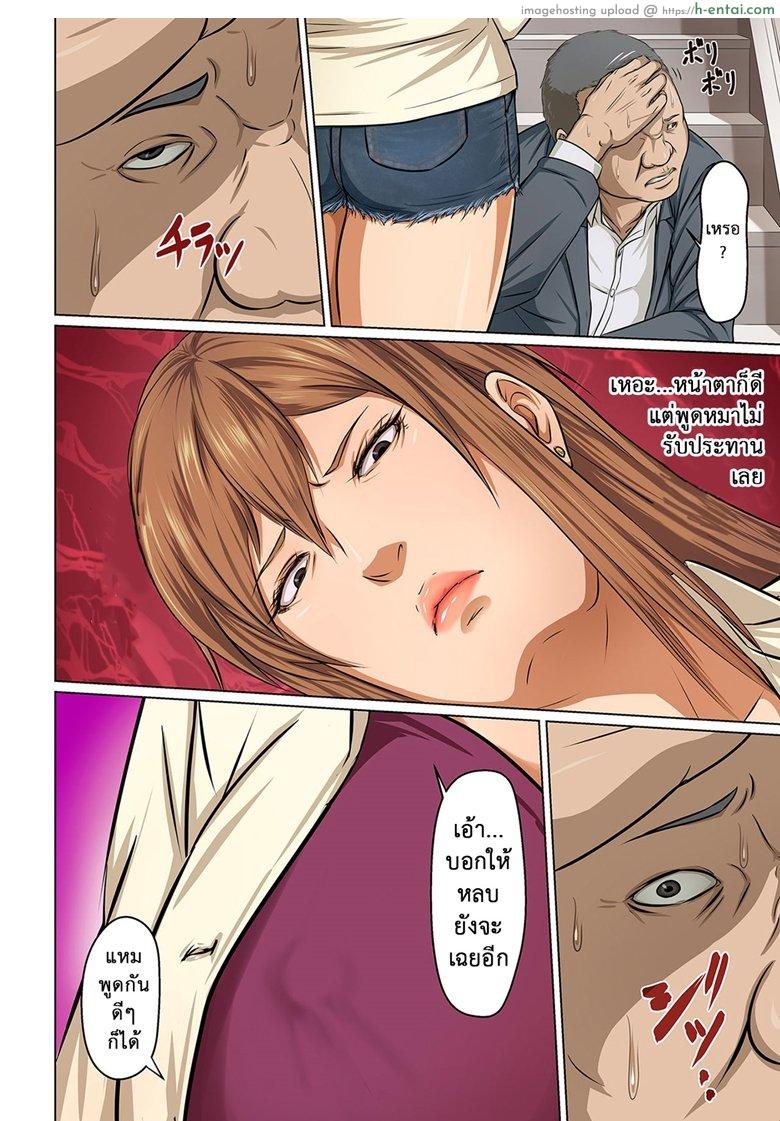 มืออาชีพเรื่องข่มขืน 5 - แผ่น 2
