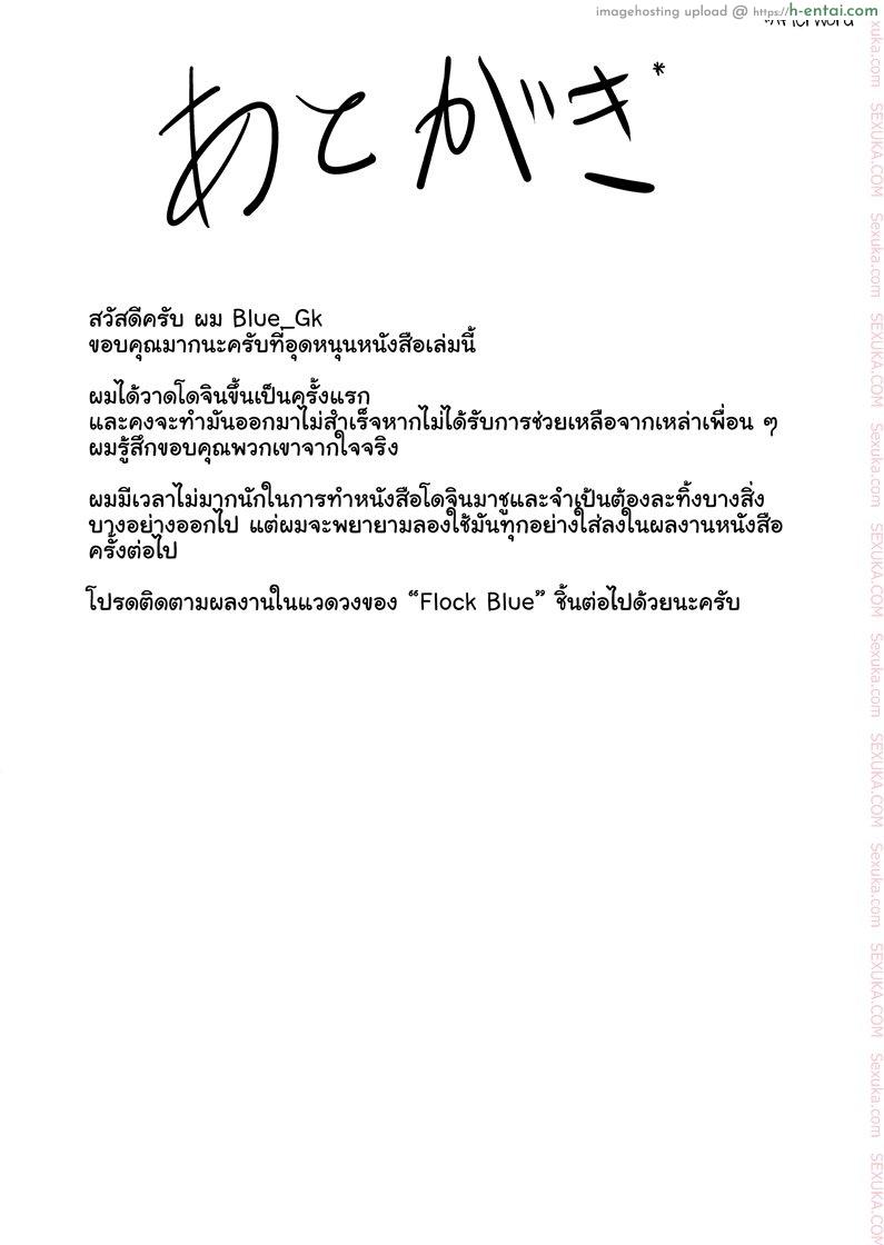 นวดแบบนี้ นาบเลยเถอะ - แผ่น 20