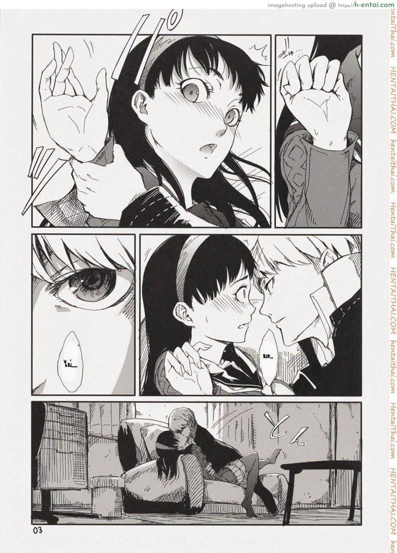 เพศสัมพันธ์ - แผ่น 3