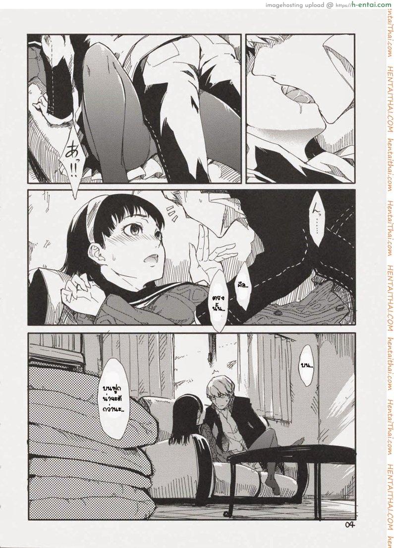 เพศสัมพันธ์ - แผ่น 4