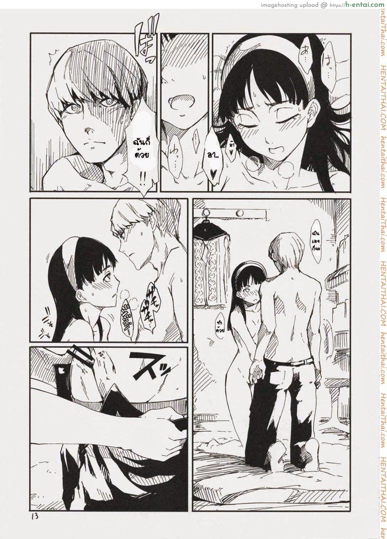 เพศสัมพันธ์ - แผ่น 13