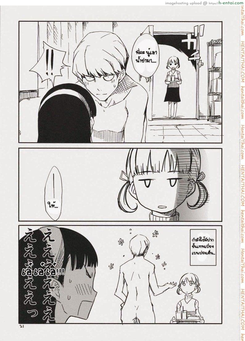 เพศสัมพันธ์ - แผ่น 21